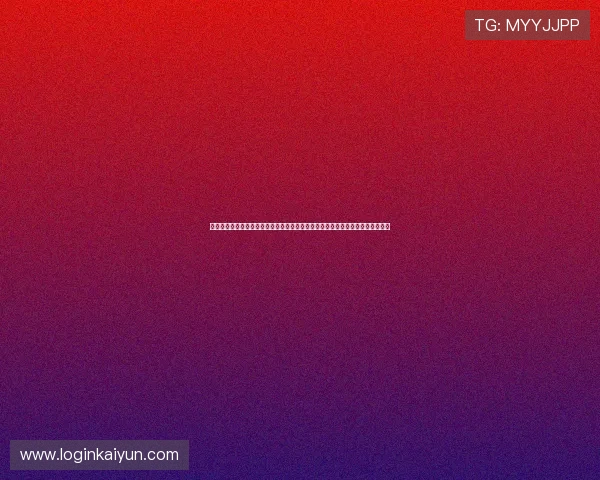 开云电子娱乐官方网站的全新用户注册方式解析,助你轻松开启线上娱乐平台之旅 开云电子娱乐官方网站的全新用户注册方式解析,助你轻松开启线上娱乐平台之旅