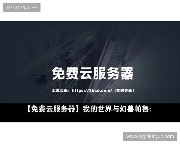 开云电游官网：探索新一代电游平台，开启属于你的精彩游戏旅程