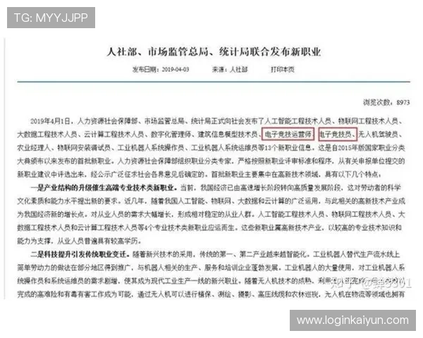 开云电竞在线：提供多样化的电竞比赛竞猜与奖励机制