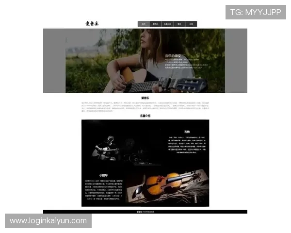 开云官方网官网页面布局与界面设计特色分析