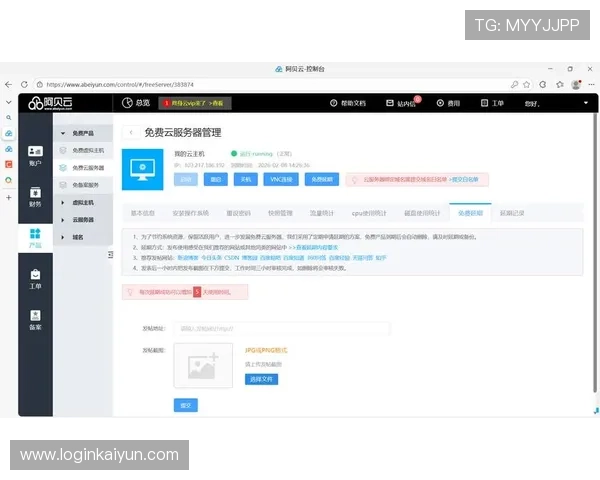 开云网站登录入口操作流程详解，新手也能轻松掌握登录步骤