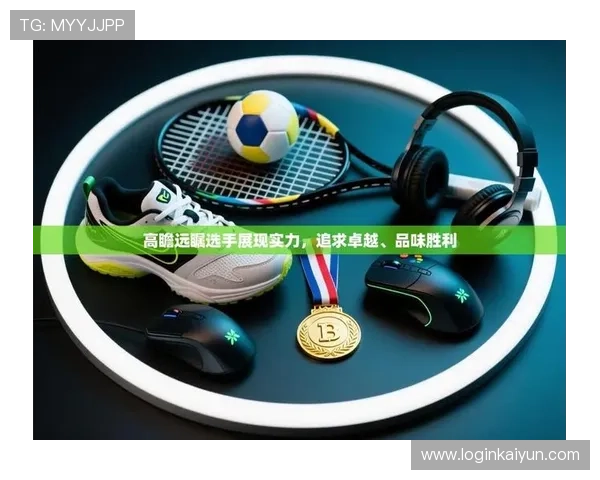 开云体育app网页版下载安装步骤详解，快速开启你的体育娱乐新体验