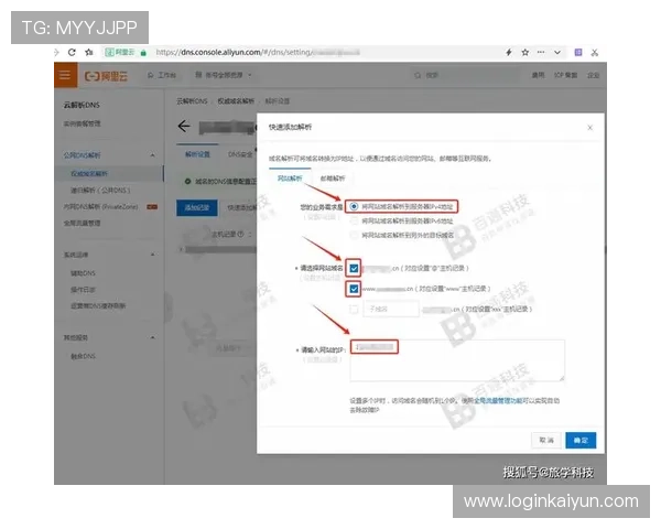 开云体育域名备案流程详解让你轻松完成域名备案手续