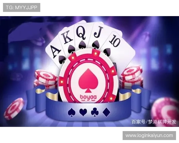 开云棋牌平台专业技术团队保障游戏公平公正，打造优质棋牌环境