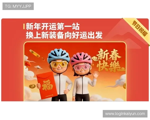 开运体育平台：融入好运元素，让运动变得更有意义