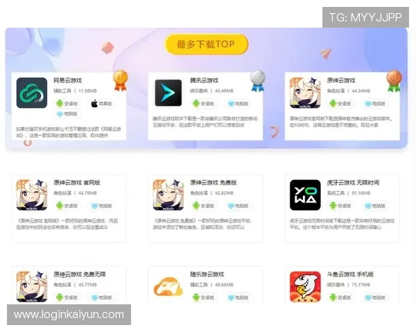 云开手机版下载最新版本,畅享高清画质与流畅操作体验 云开手机版下载最新版本,畅享高清画质与流畅操作体验