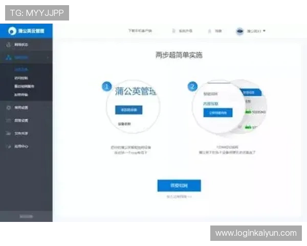 开云手机官方登录流程详解确保用户快速安全登录游戏账号 开云手机官方登录流程详解确保用户快速安全登录游戏账号