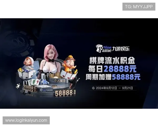 开云登入网址最新入口地址分享确保玩家快速访问游戏官方平台