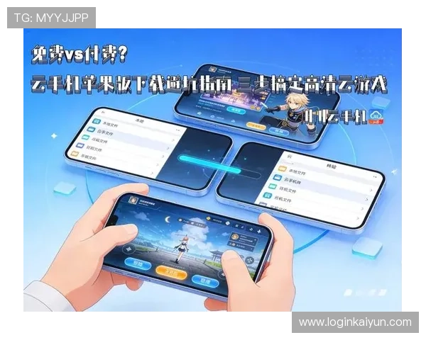 开云手机论坛中关于游戏性能提升的实用技巧与优化方案，提升你的游戏体验