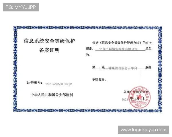 开云现金开户安全保障措施全面解析确保玩家资金与个人信息双重安全