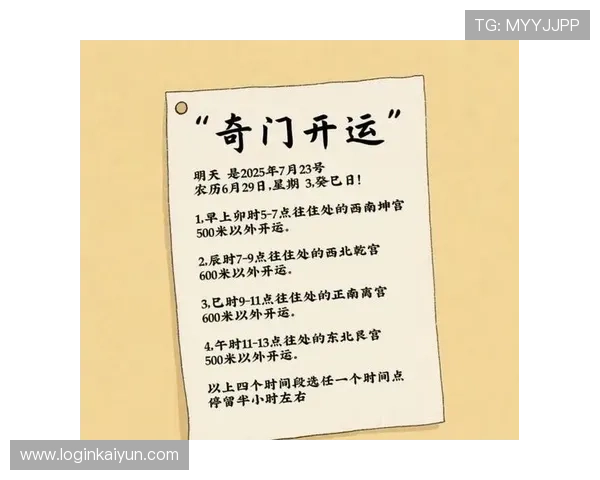开运在线登录下载app详细指南，教你快速注册登录享受丰富的游戏福利