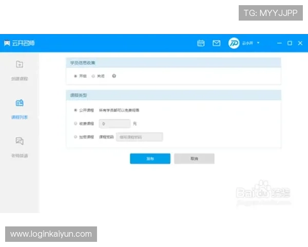 如何在云开体育进行便捷充值确保资金安全的完整步骤介绍