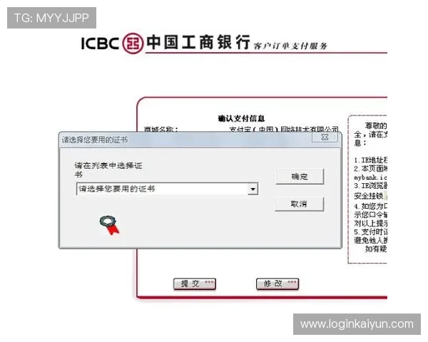 开云充值遇到问题怎么办？常见故障及解决方法