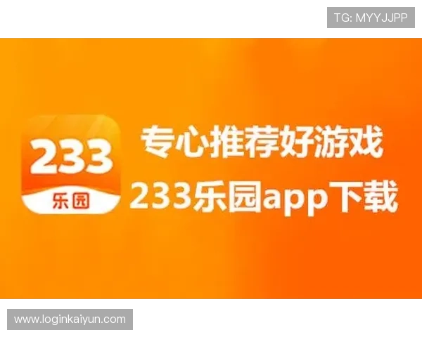开云官网app下载常见问题解答，帮助用户解决下载安装过程中遇到的各种问题