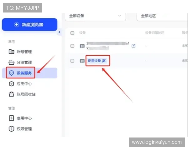 开云官网注册账号后如何进行个性化设置和账号安全保护措施介绍 开云官网注册账号后如何进行个性化设置和账号安全保护措施介绍