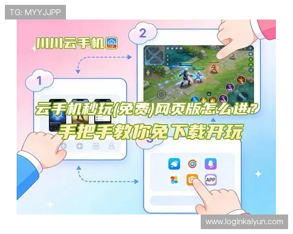 开云手机网页登陆常见问题及解决方案，确保用户顺畅使用开云手机服务