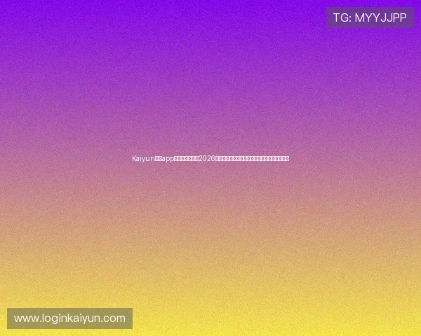 Kaiyun开云app官网为用户呈现2026世界杯赛程、比分直播及赛场热点新闻全景报道