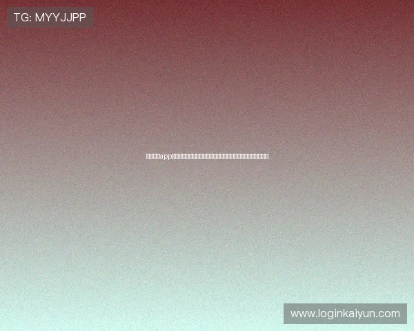 使用开云app下载链接快速获取世界杯相关资讯，满足体育迷的实时关注需求
